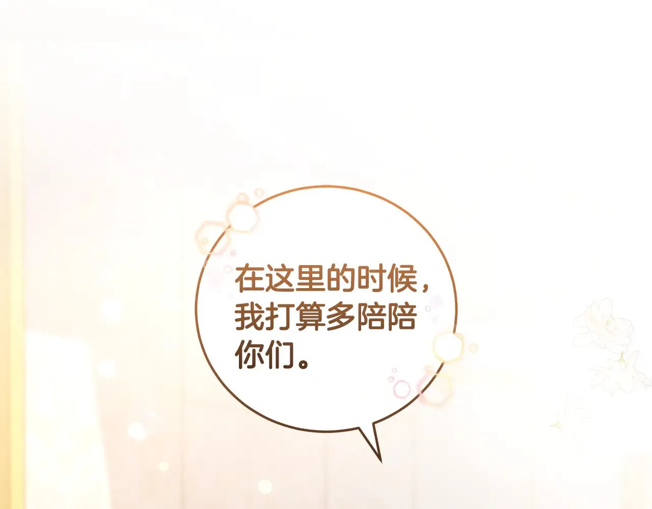 第30话 真正的女儿88