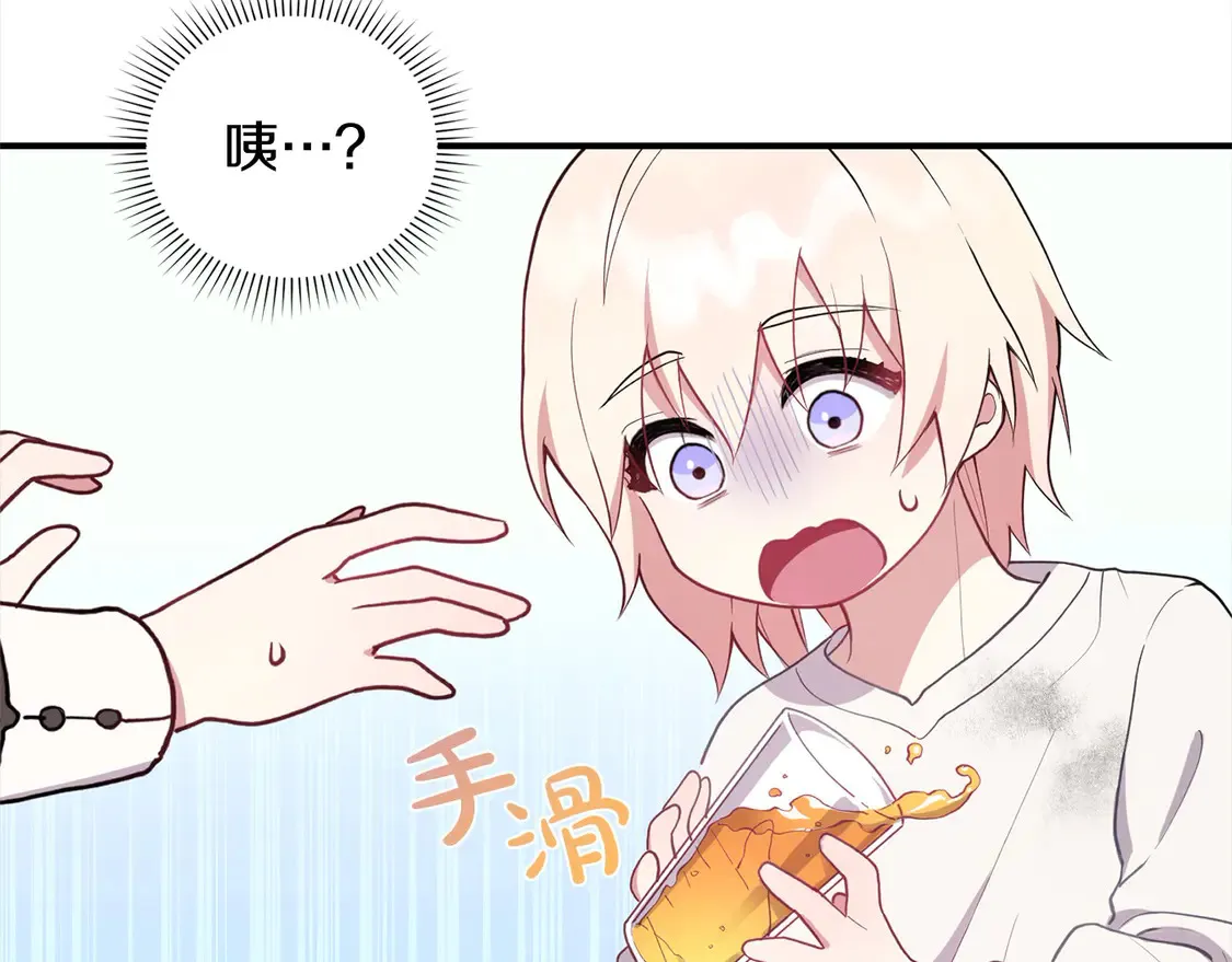 第1话 领养的男童竟是女孩？！211