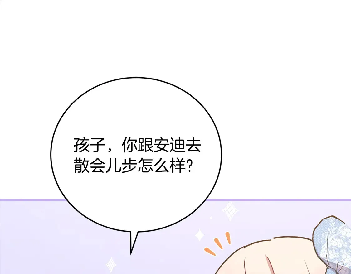 第13话 霸气护崽！131