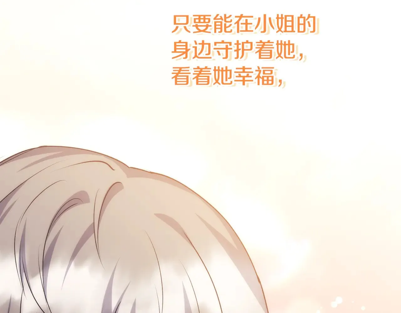 第30话 真正的女儿73
