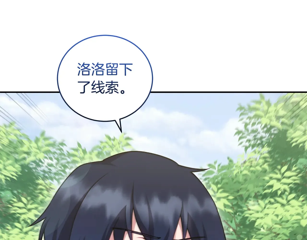 第43话 崽崽逃跑59