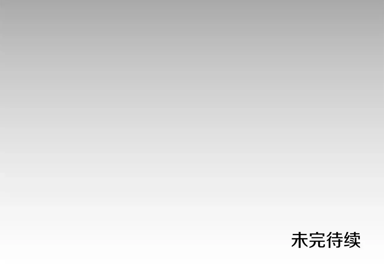 第38话 崽崽有神力？151