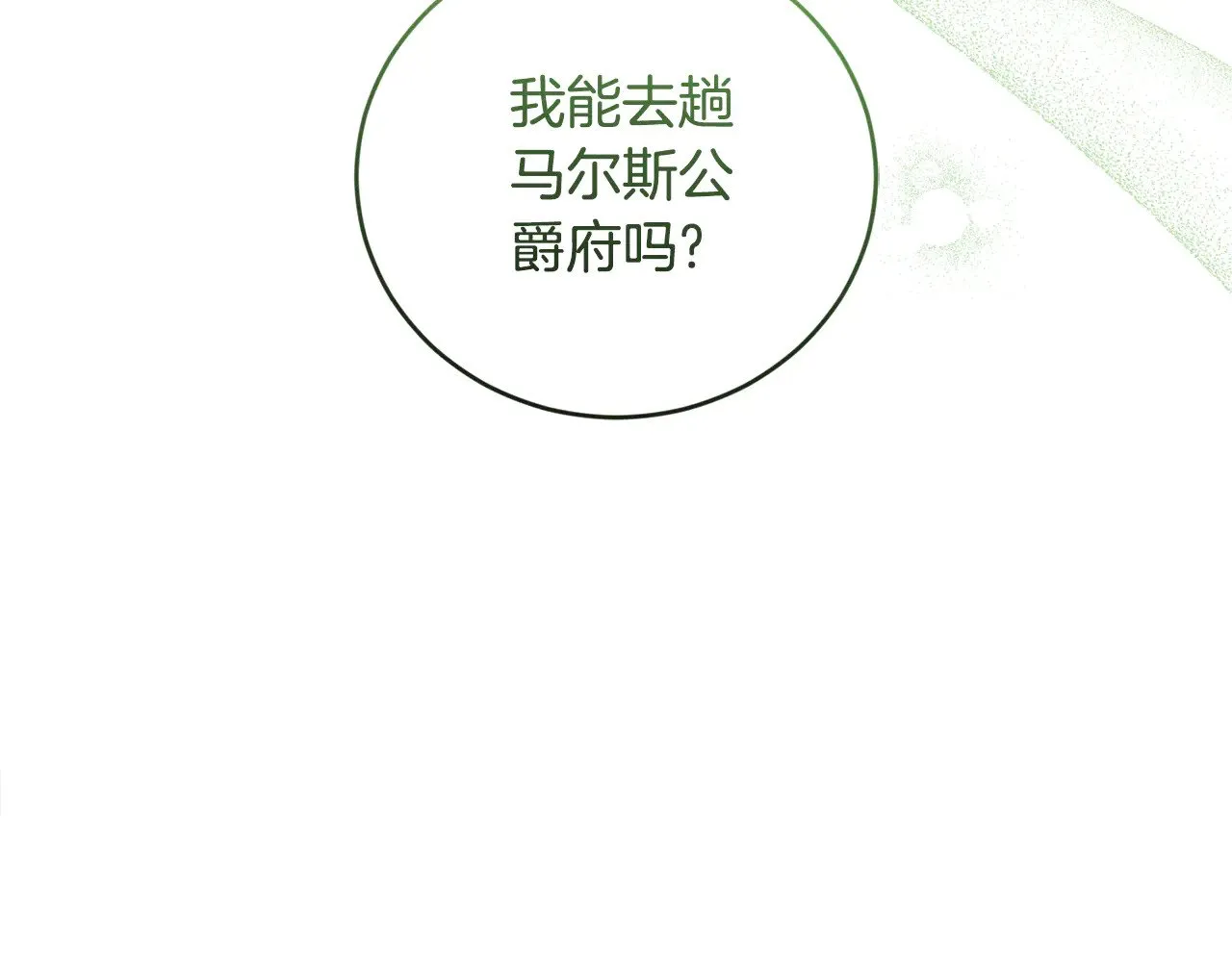 第54话 不告而别110