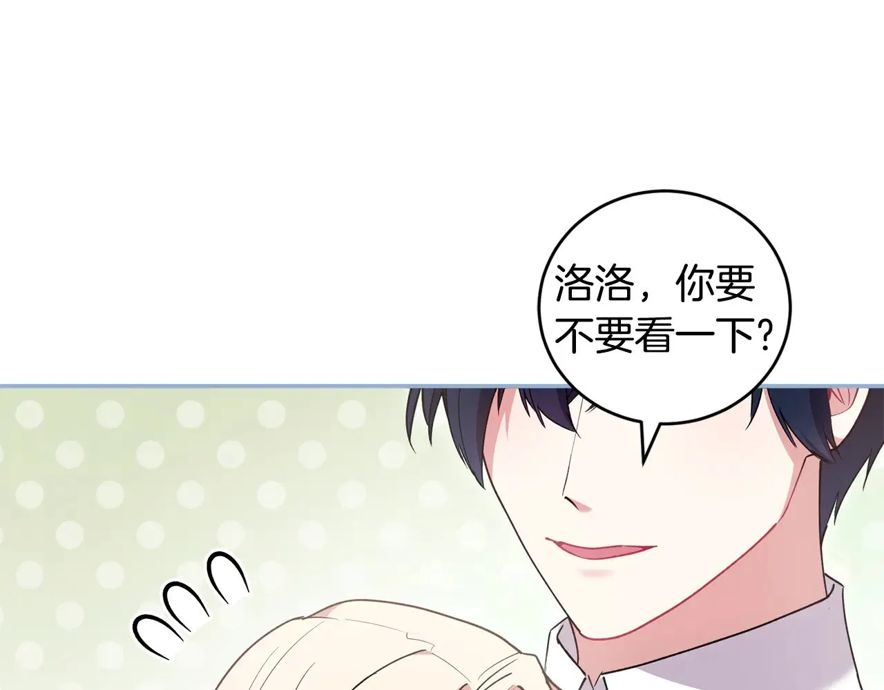 第52话 喜欢上哥哥106