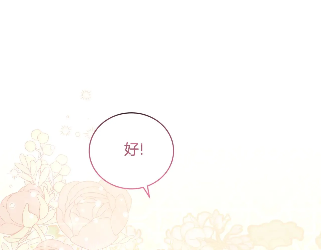 第31话 出席茶会212