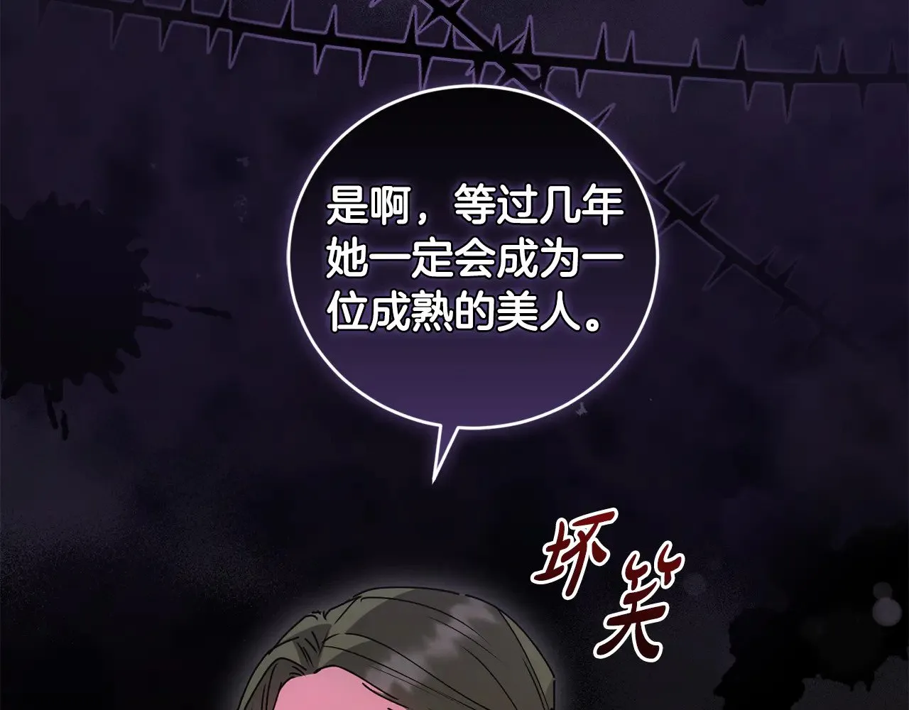 第48话 生日宴会208