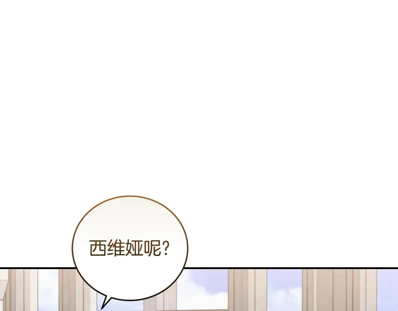 第34话 打倒心机女！101