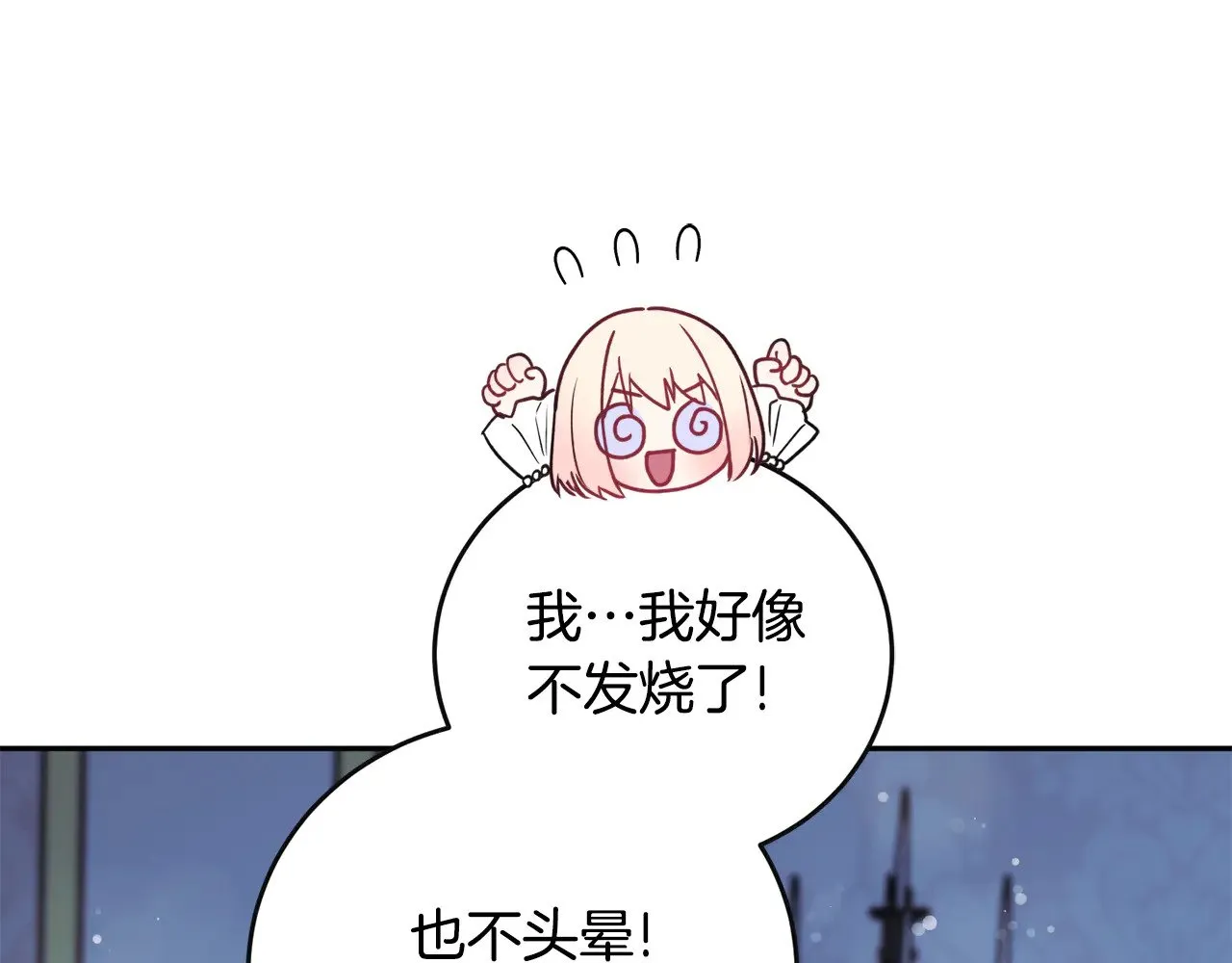 第29话 羞羞52