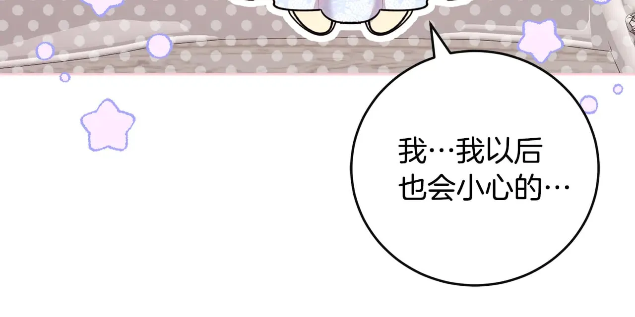 第30话 真正的女儿141