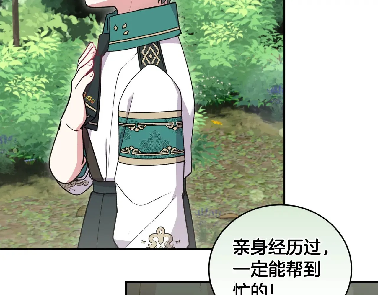 第43话 崽崽逃跑97