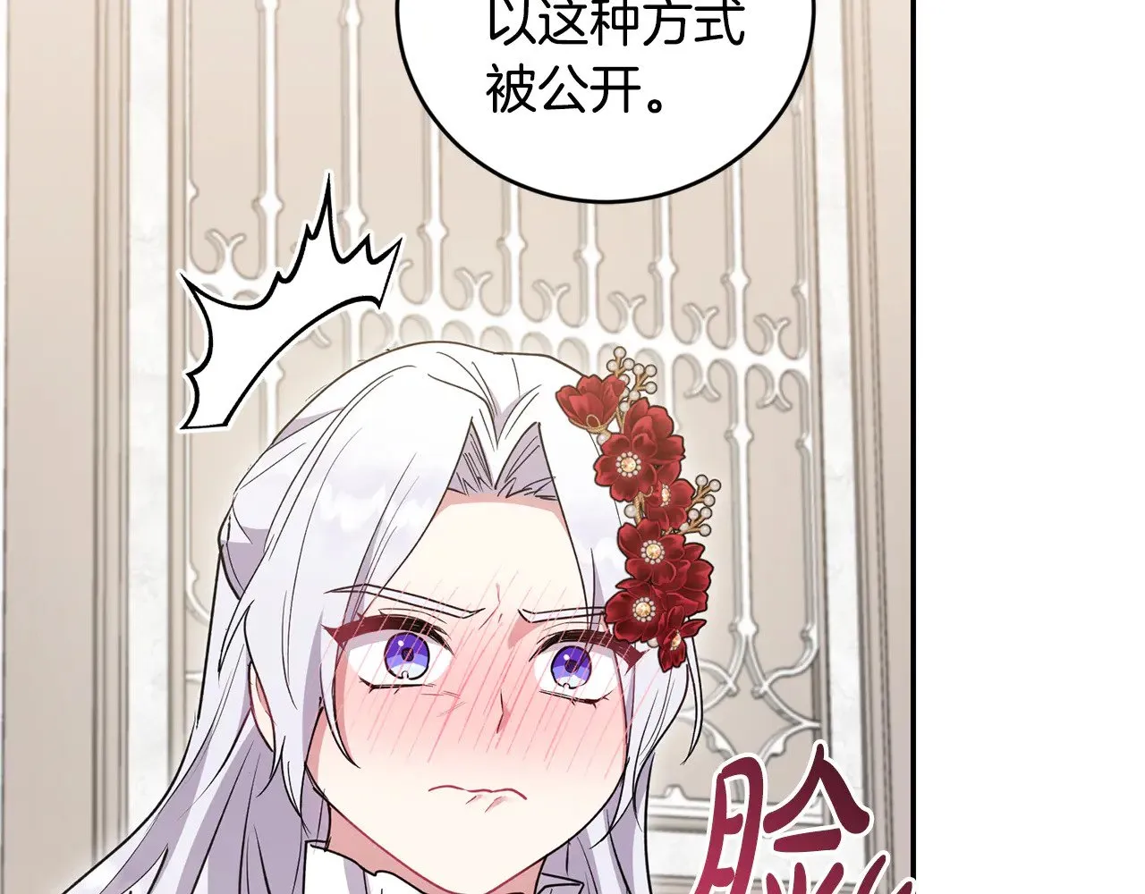 第56话 保护家人150
