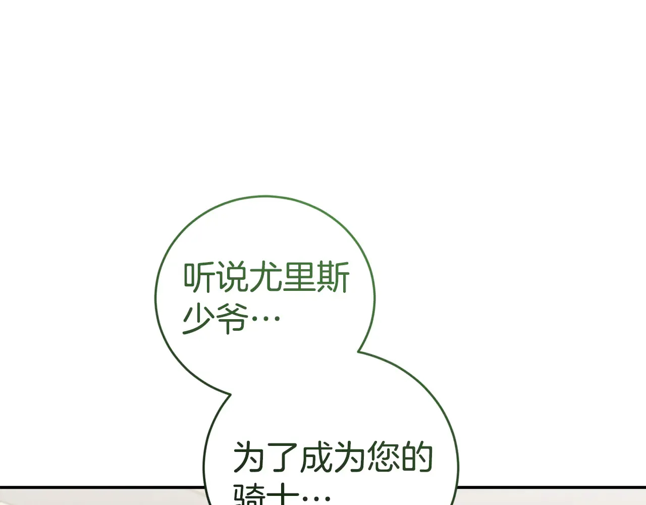 第61话 只是想利用我184