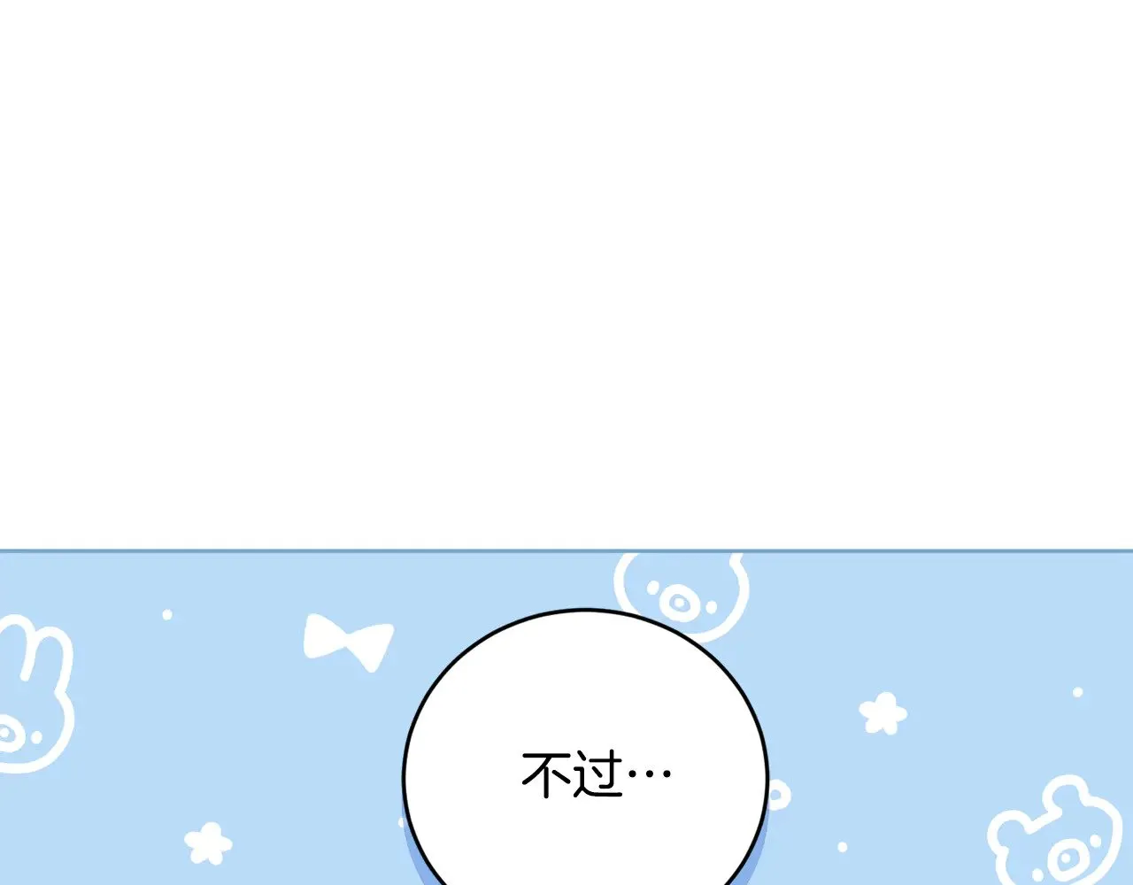 第31话 出席茶会36