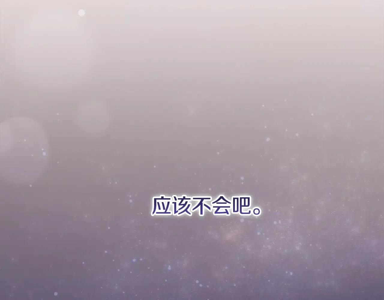 第52话 喜欢上哥哥170