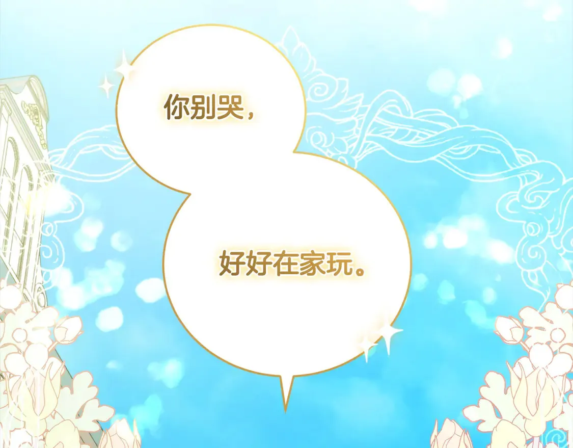 第17话 我想成为医生！58