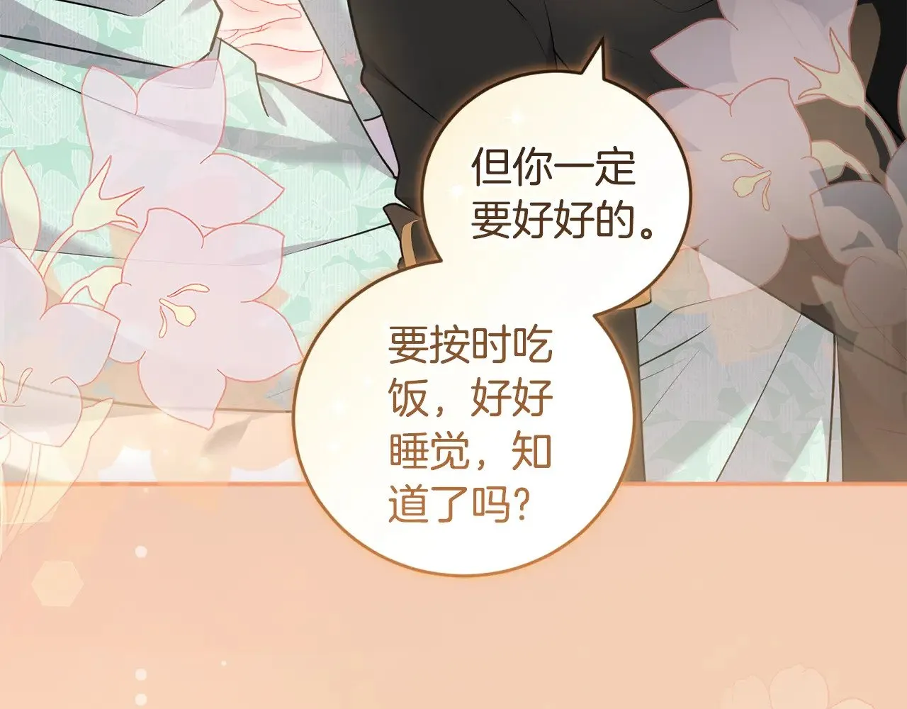 第59话 哥哥夜闯皇宫60