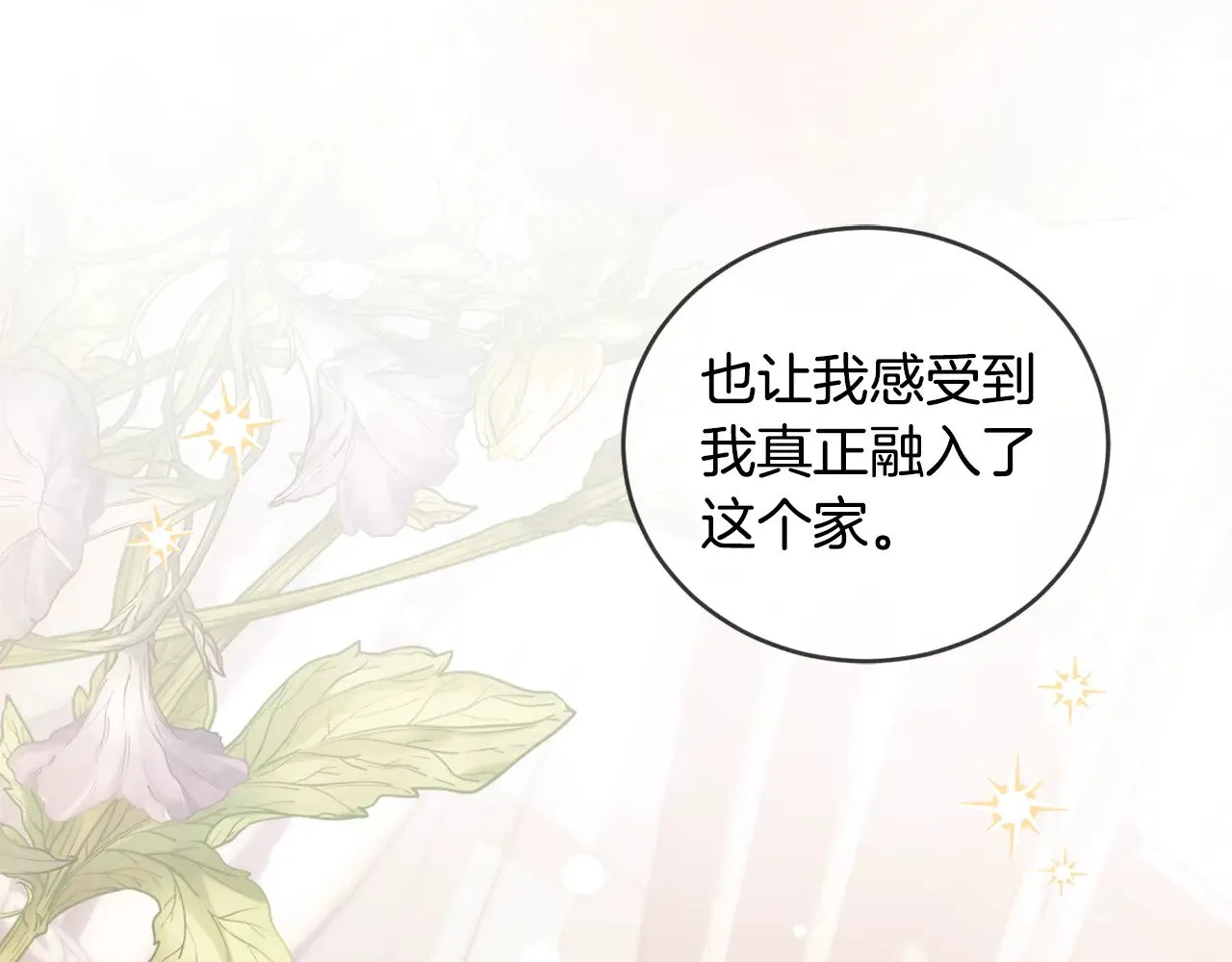 第31话 出席茶会50