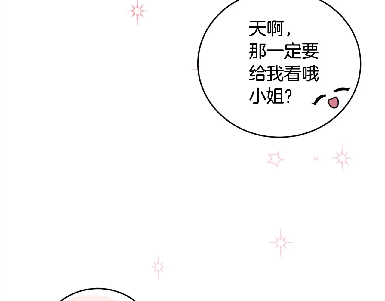 第20话 好好看的精灵啊！89