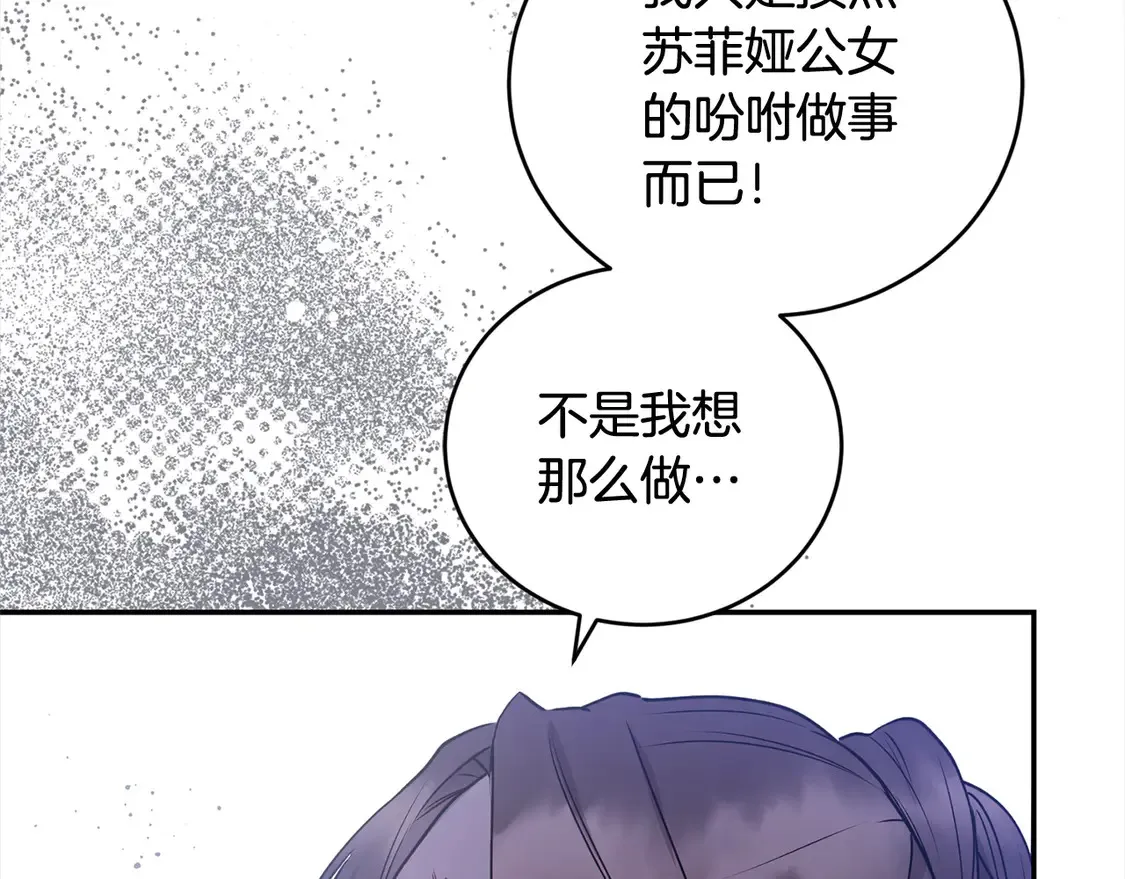 第14话 严惩佣人90