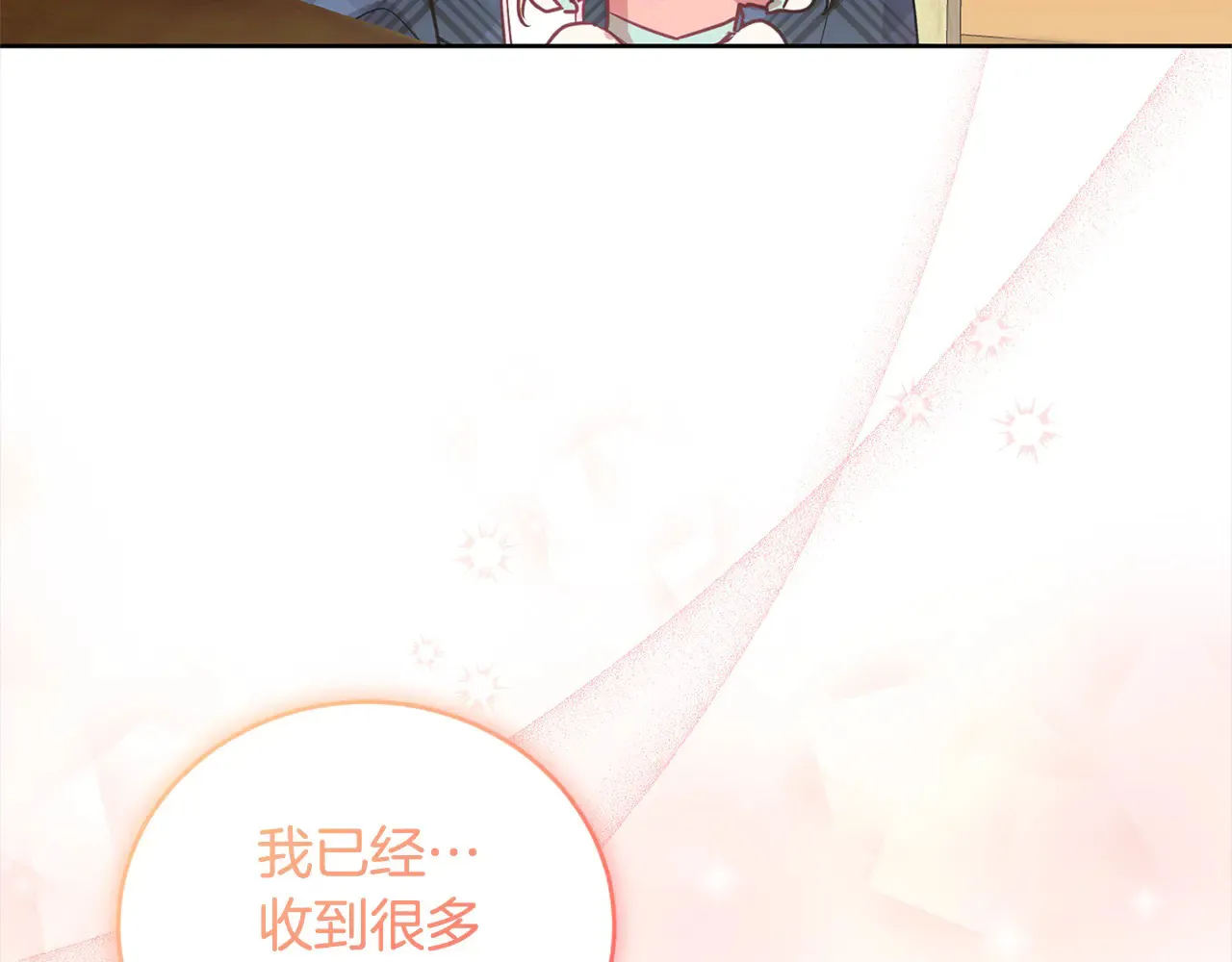 第21话 皇子的演奏52