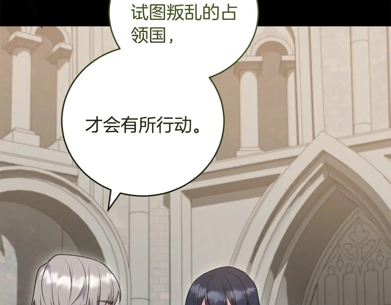 第66话 坦白身份67