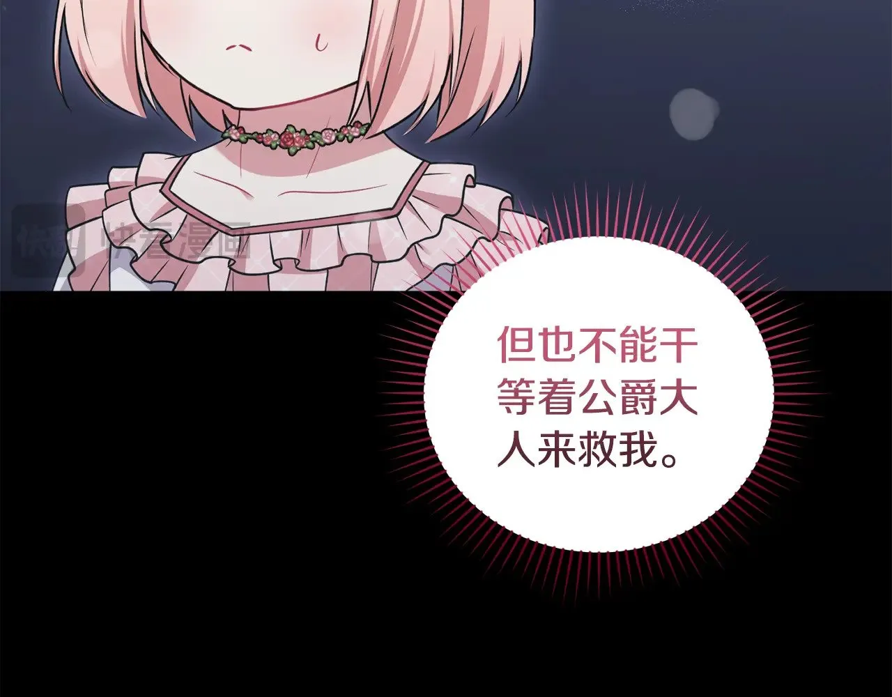 第43话 崽崽逃跑134