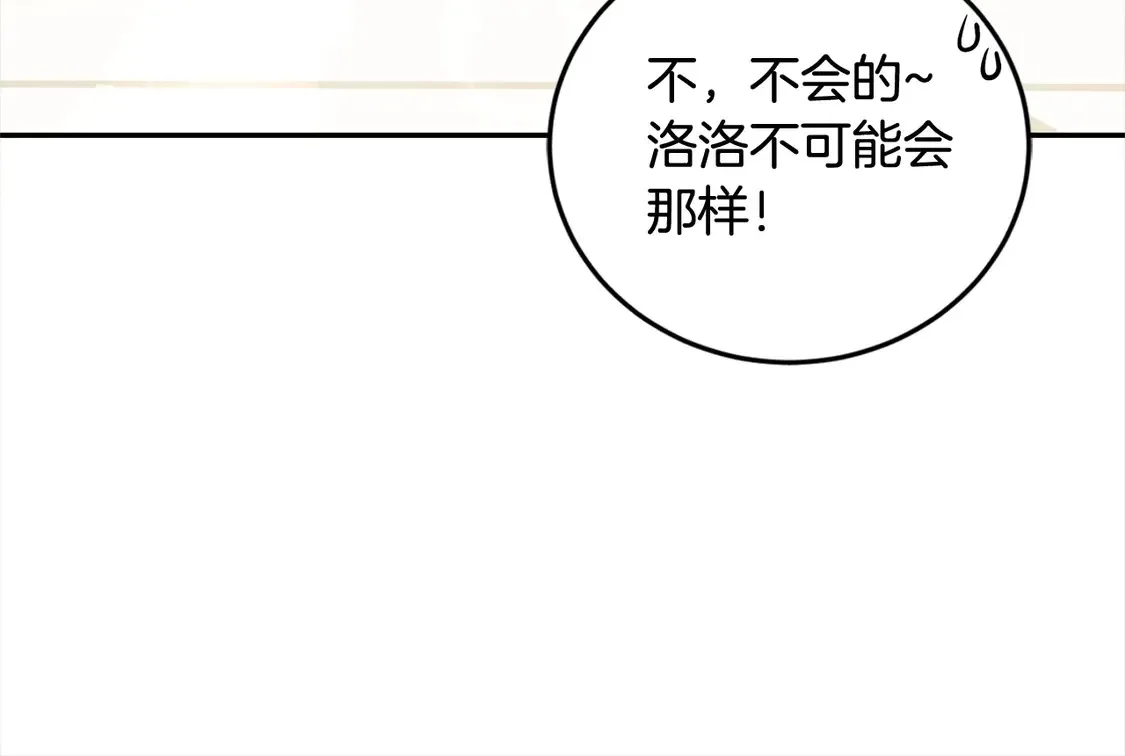 第9话 哥哥来救我啦！38