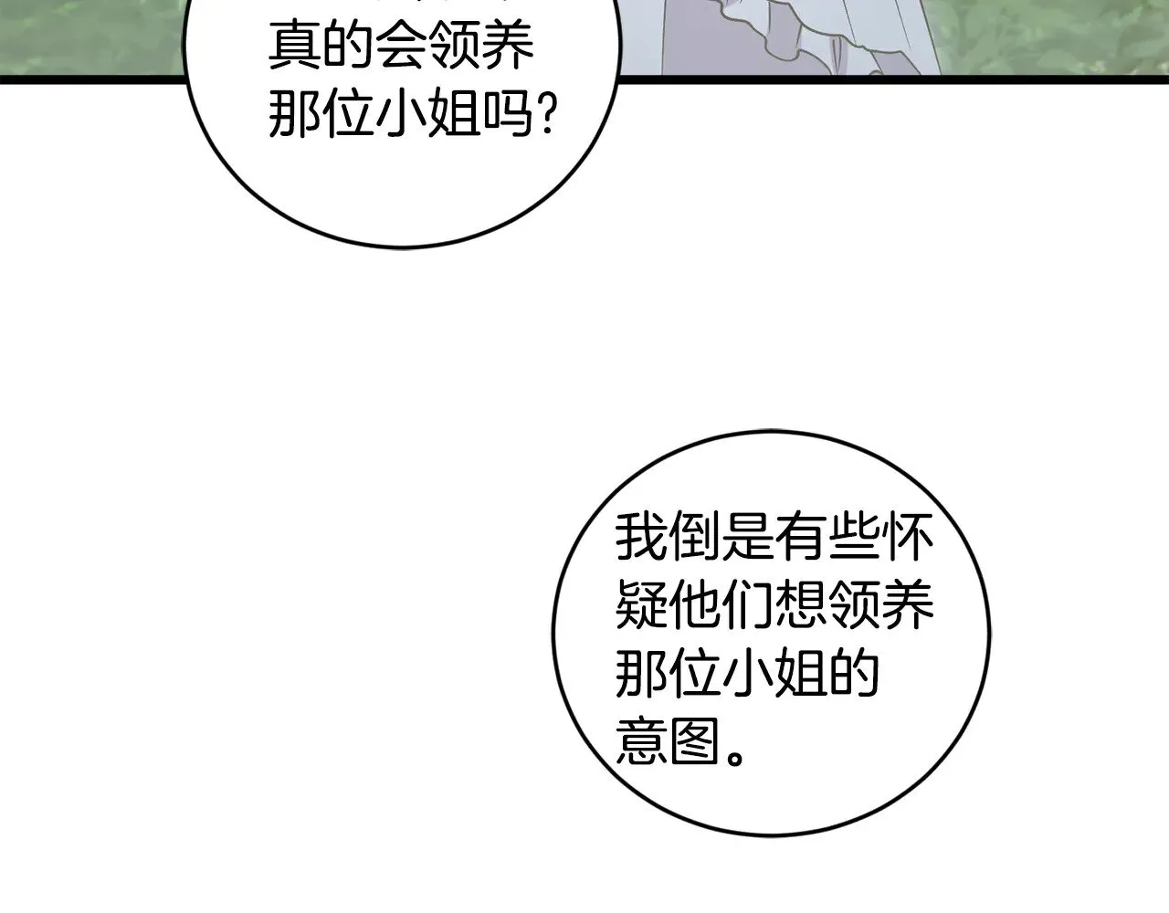 第48话 生日宴会199