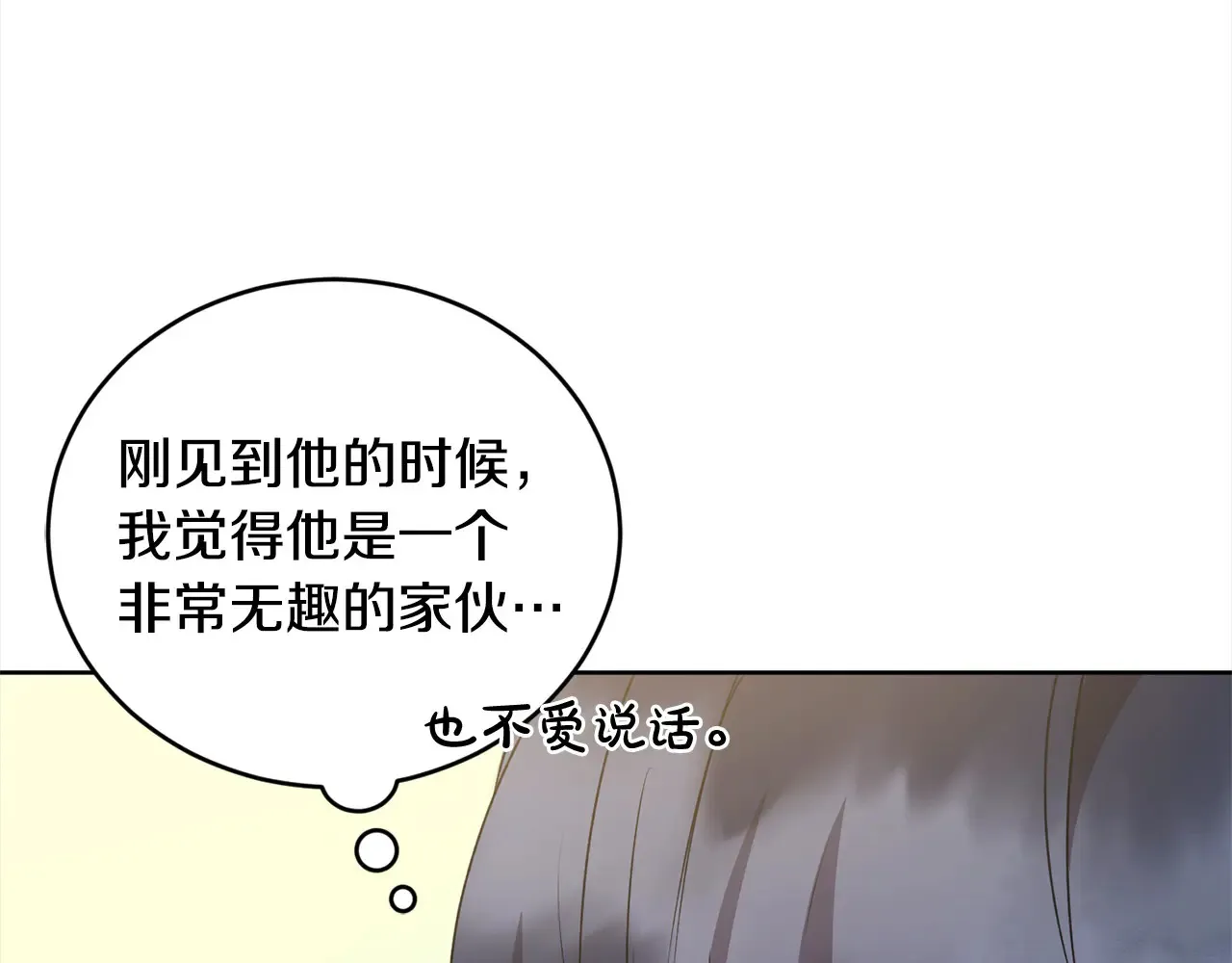 第22话 抢夺脸蛋专属权！99