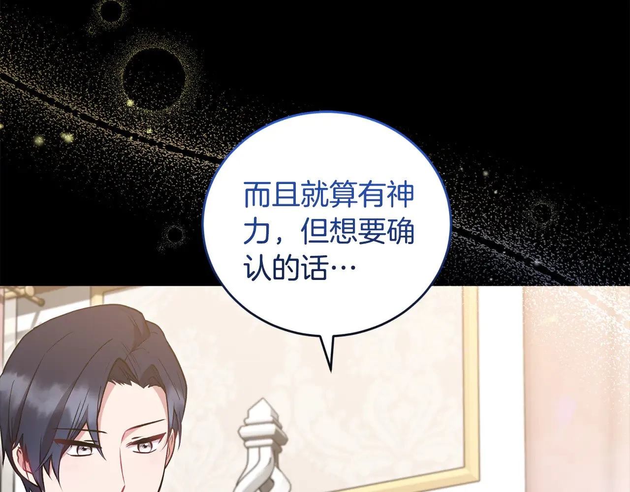第35话 神力？178
