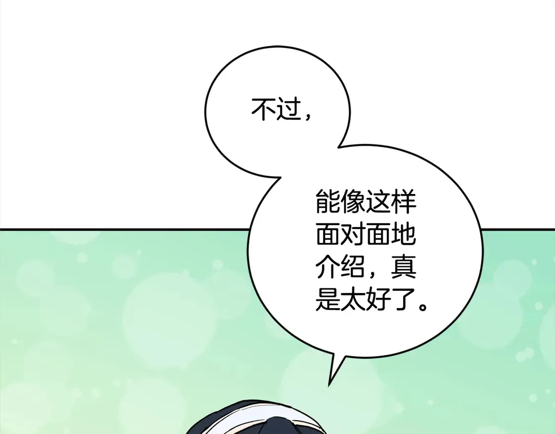 第7话 刁蛮小姐驾到！69