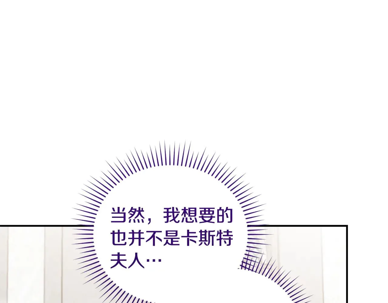 第55话 坦白身份85