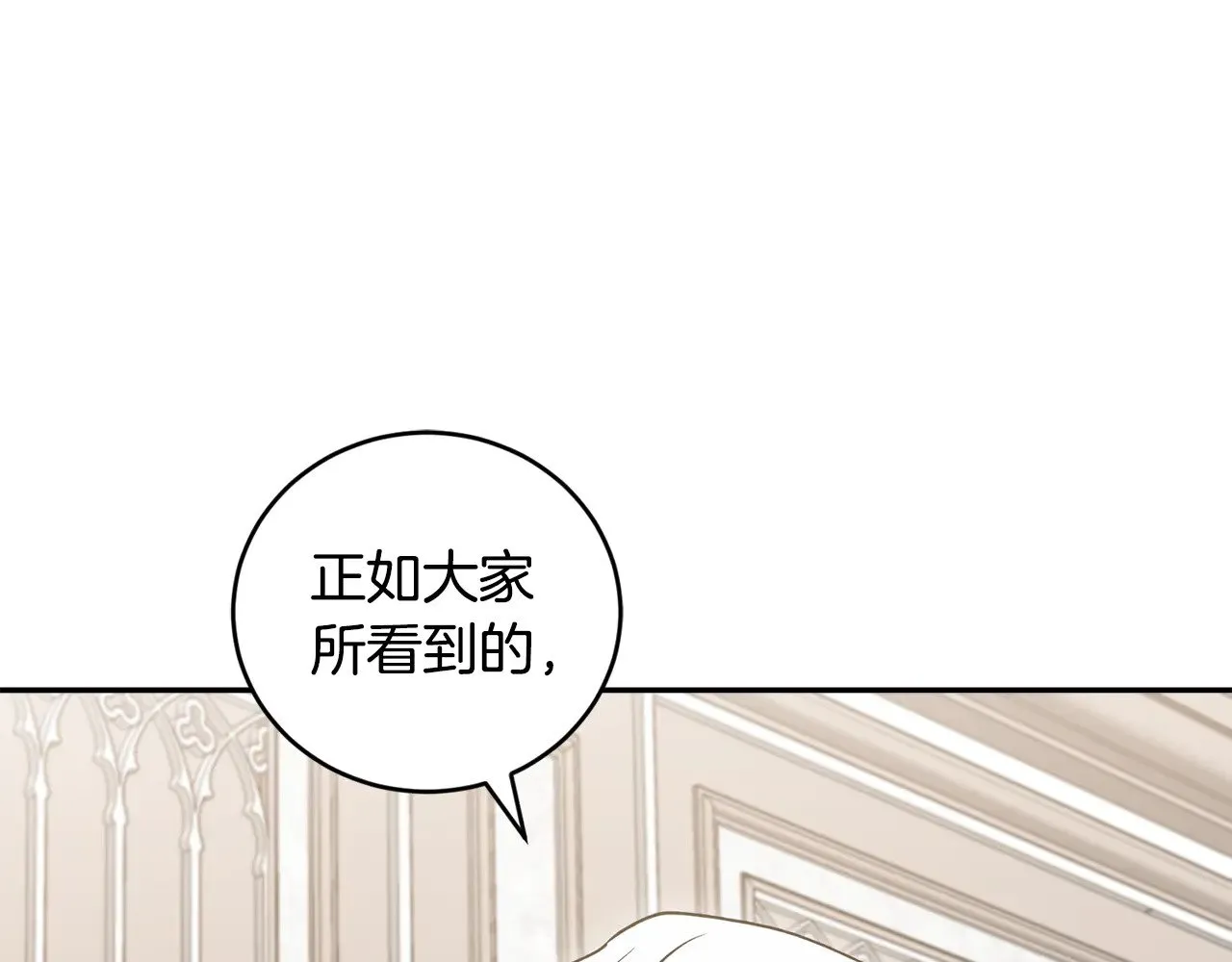 第55话 坦白身份136