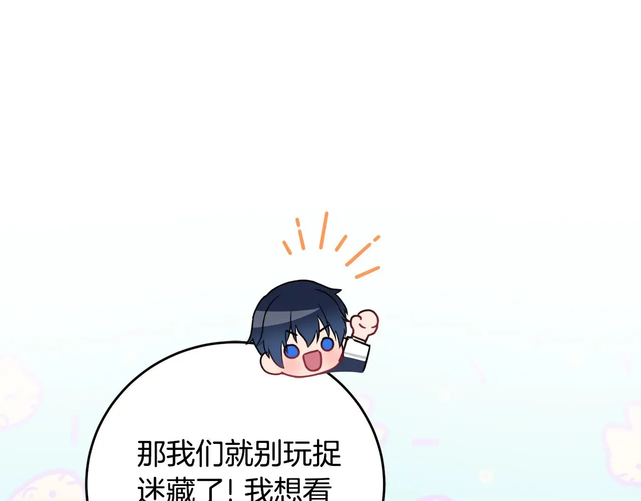 第30话 真正的女儿92