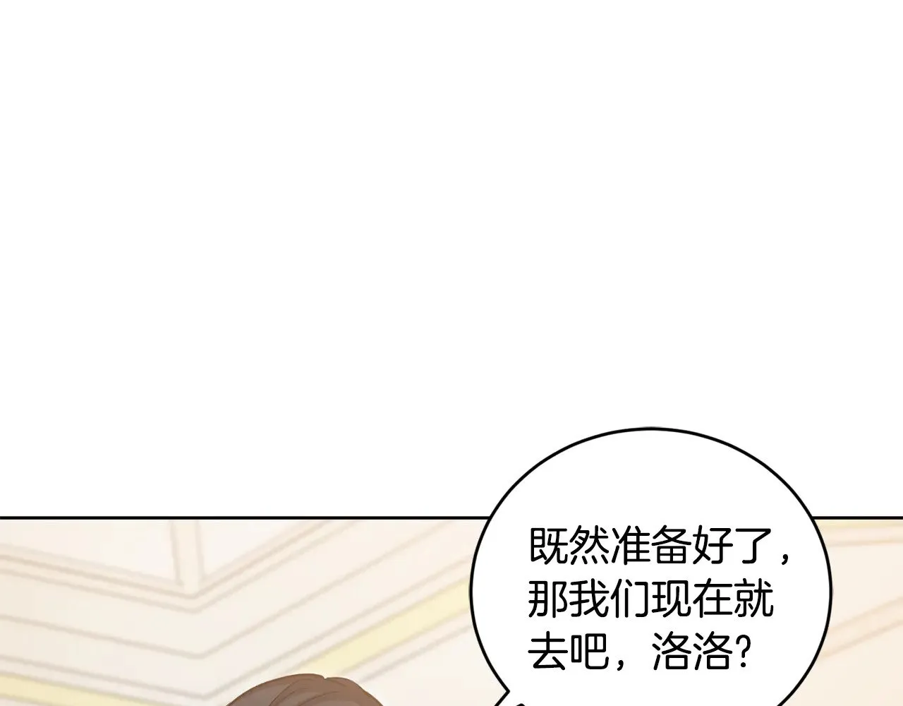 第31话 出席茶会209