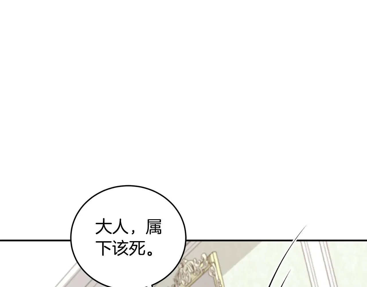 第41话 公爵暴怒54