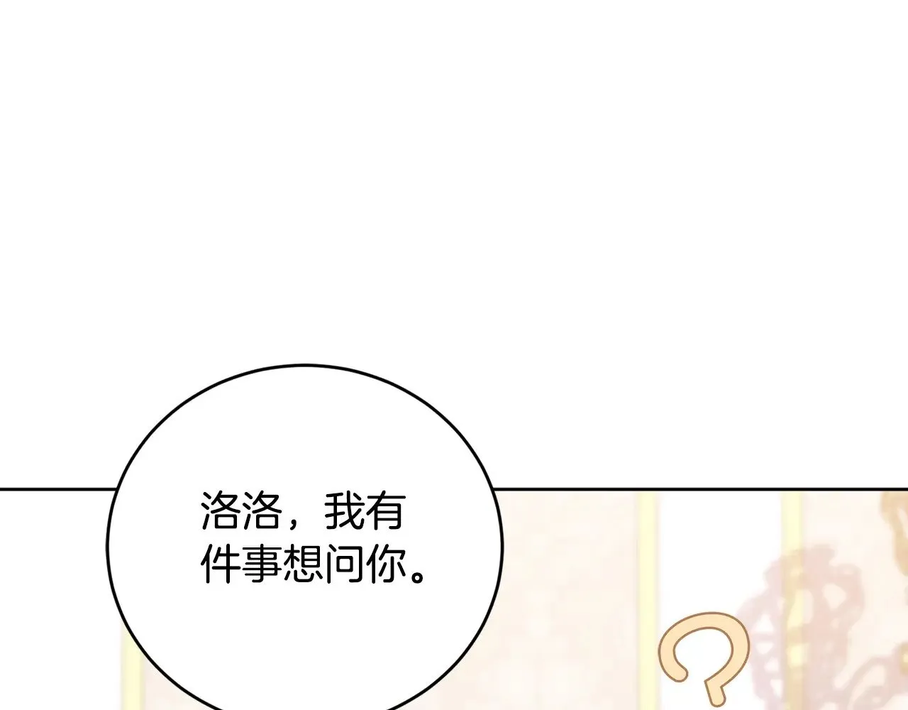 第24话 夺走女鹅？57