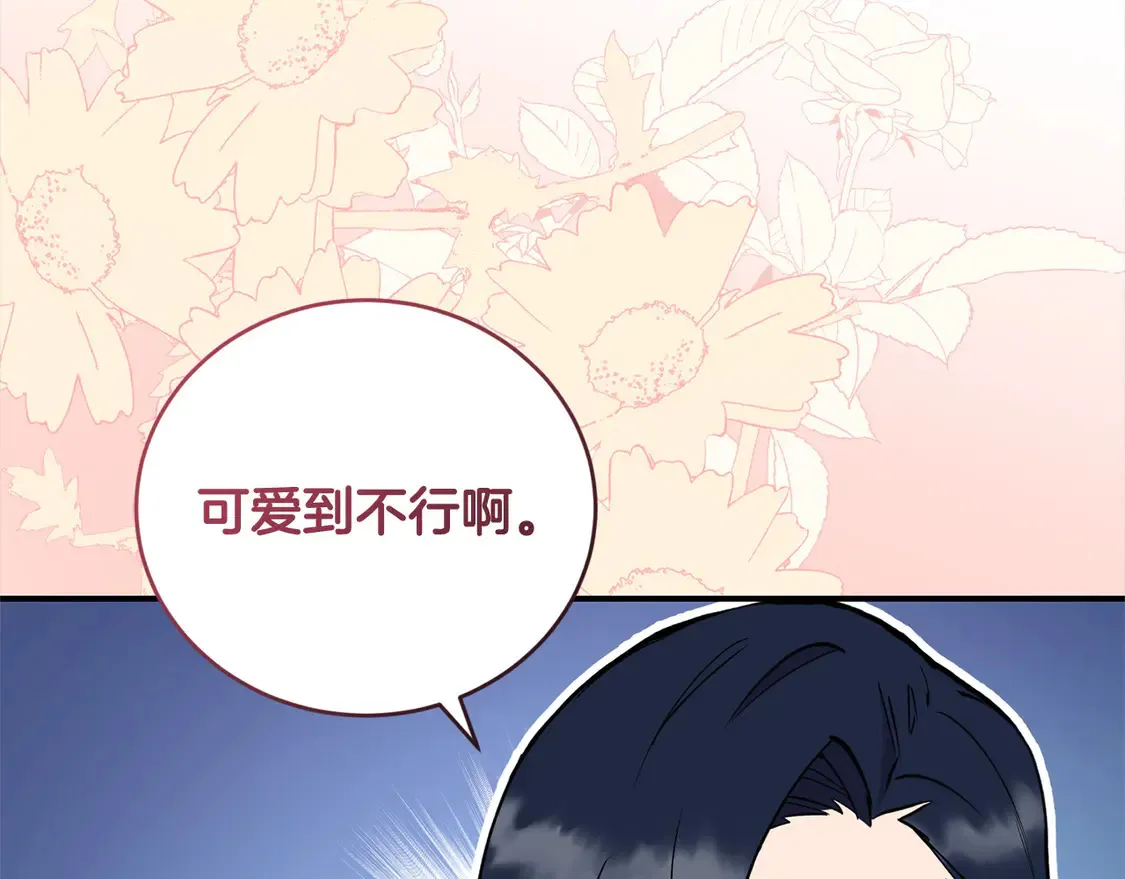 第2话 我想要个妹妹！255