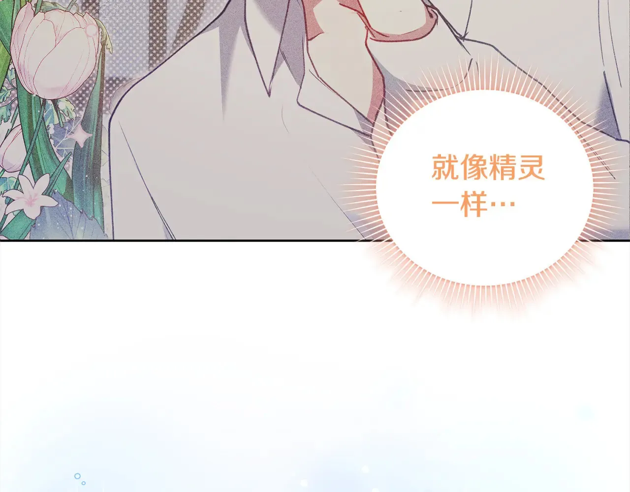 第20话 好好看的精灵啊！108