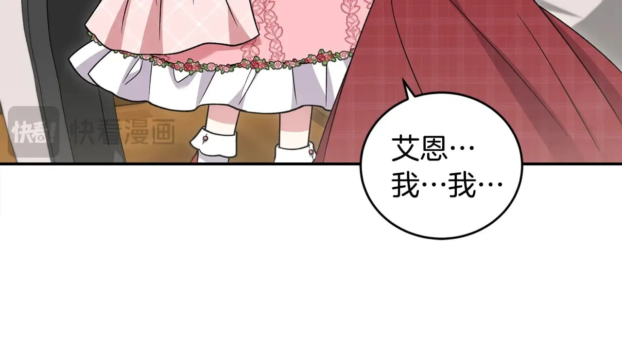 第40话 遭遇袭击13