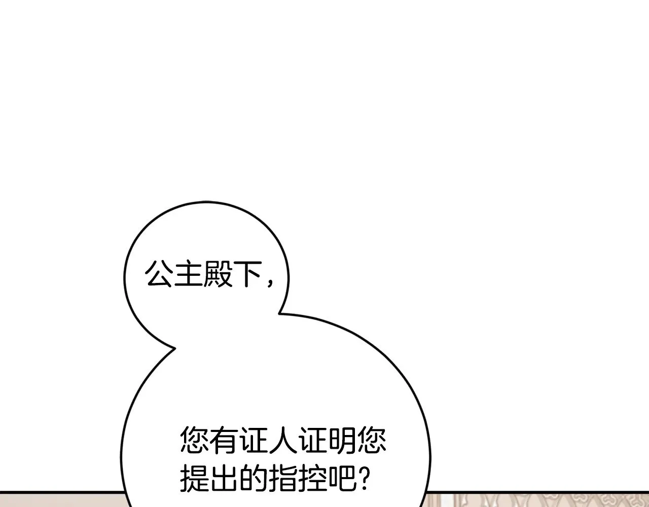 第55话 坦白身份122