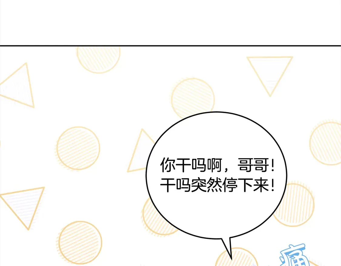 第9话 哥哥来救我啦！43