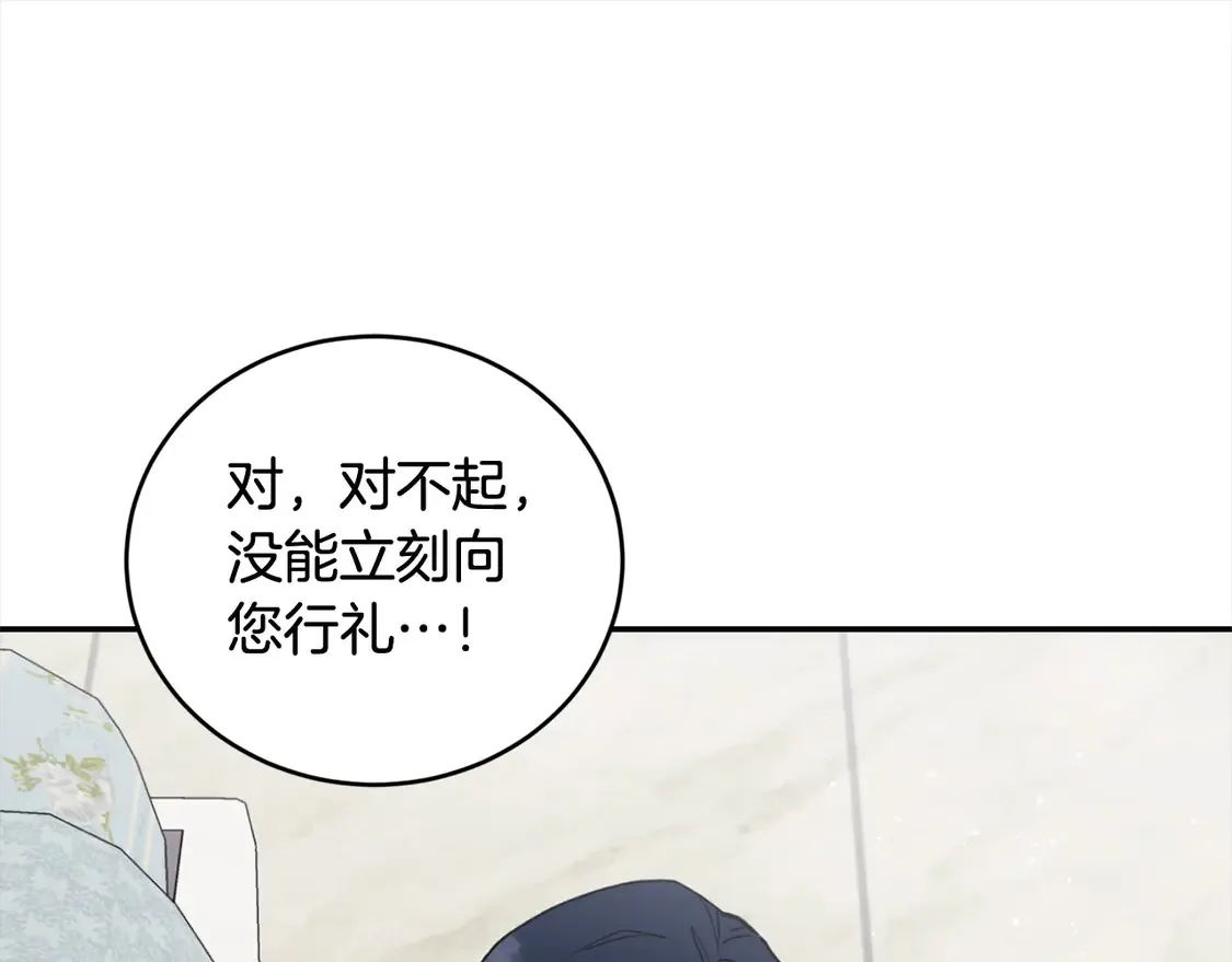 第3话 取新名字131