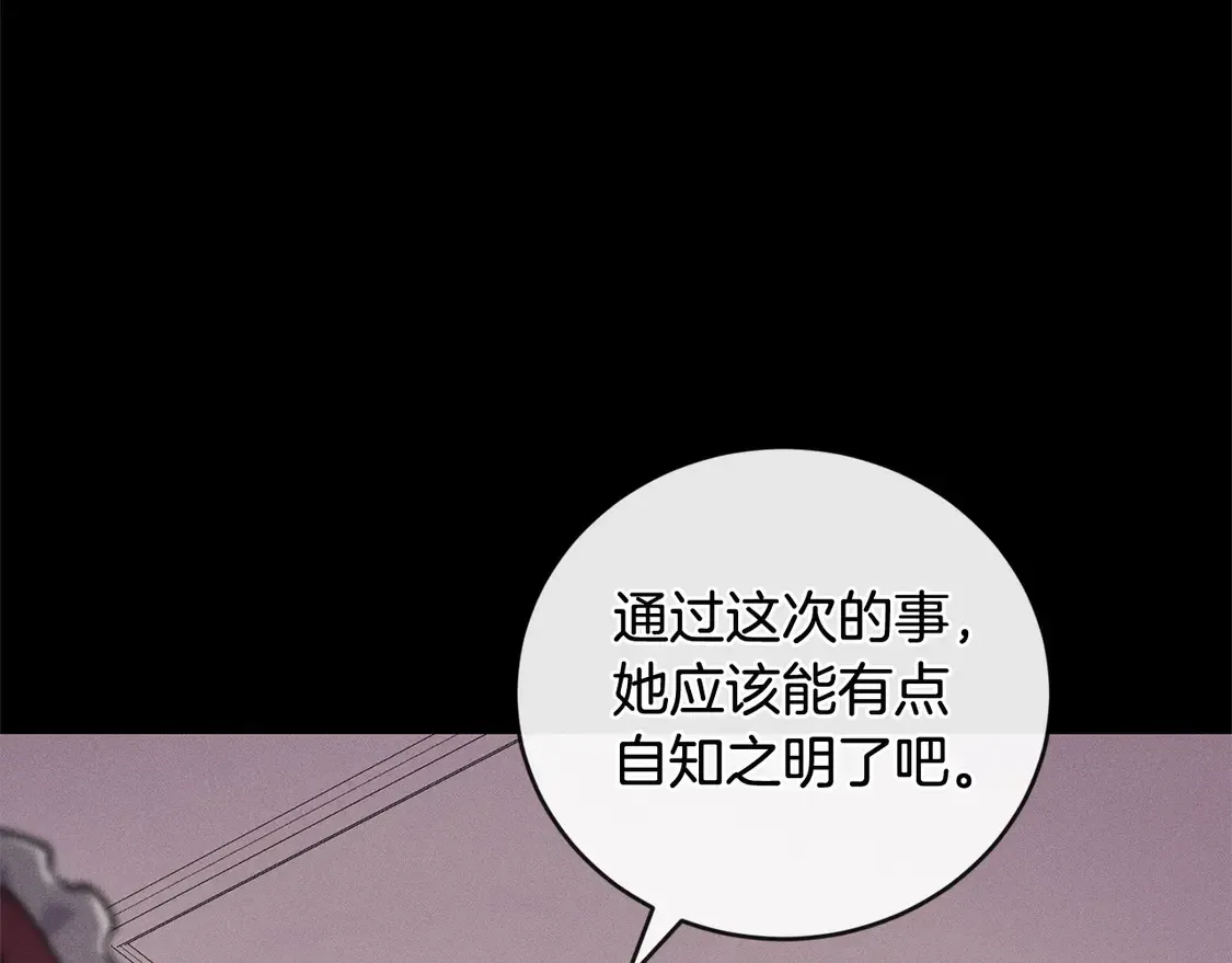 第11话 哥哥上药好温柔啊98