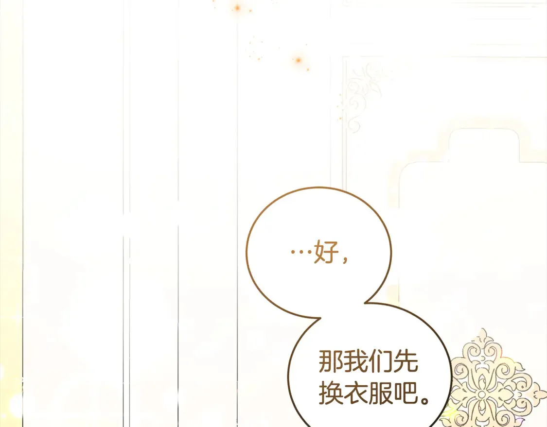 第4话 你身上怎么那么多伤？149