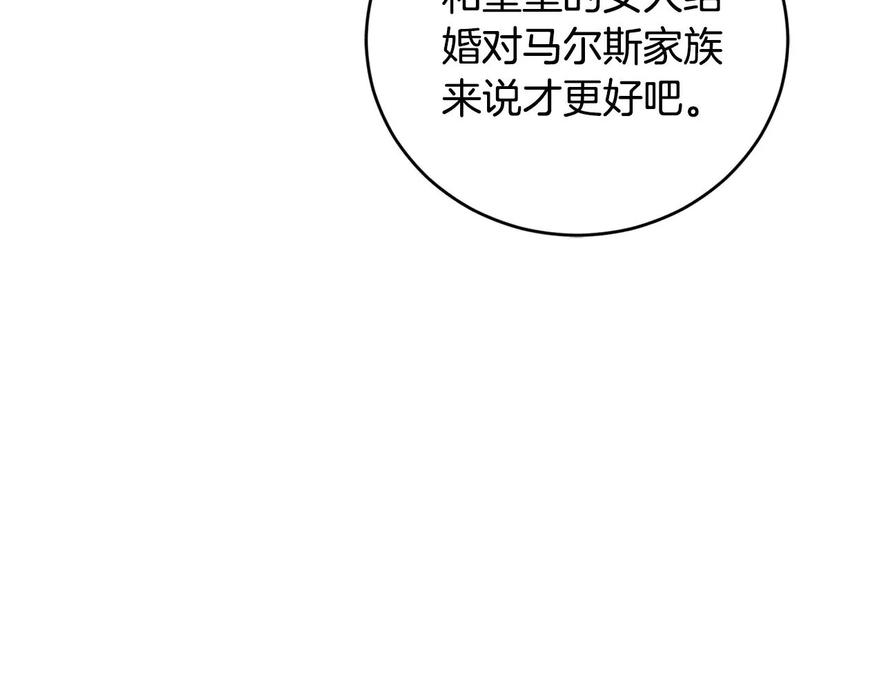 第62话 专属骑士74