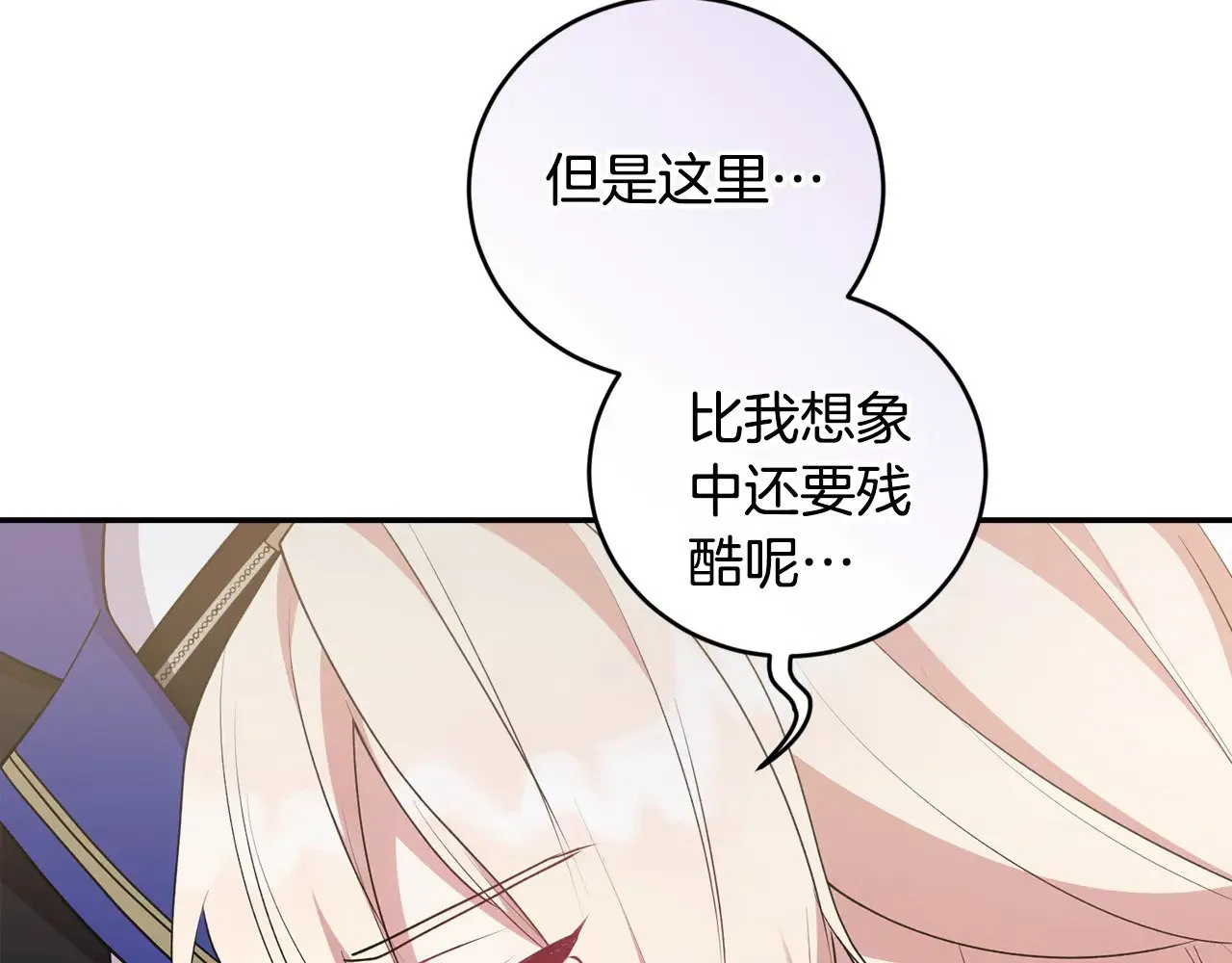 第64话 保护妹妹176