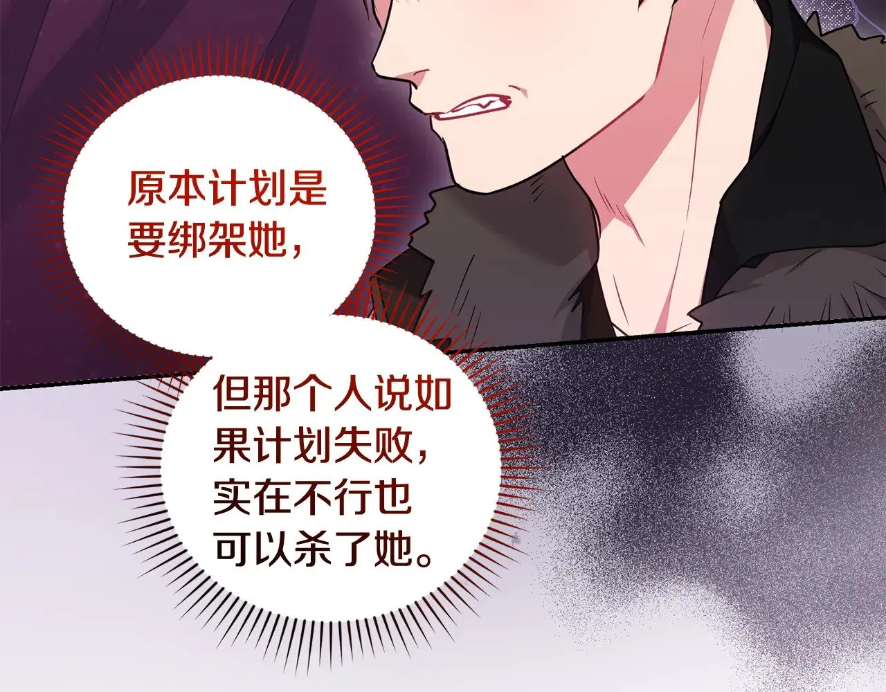 第40话 遭遇袭击74