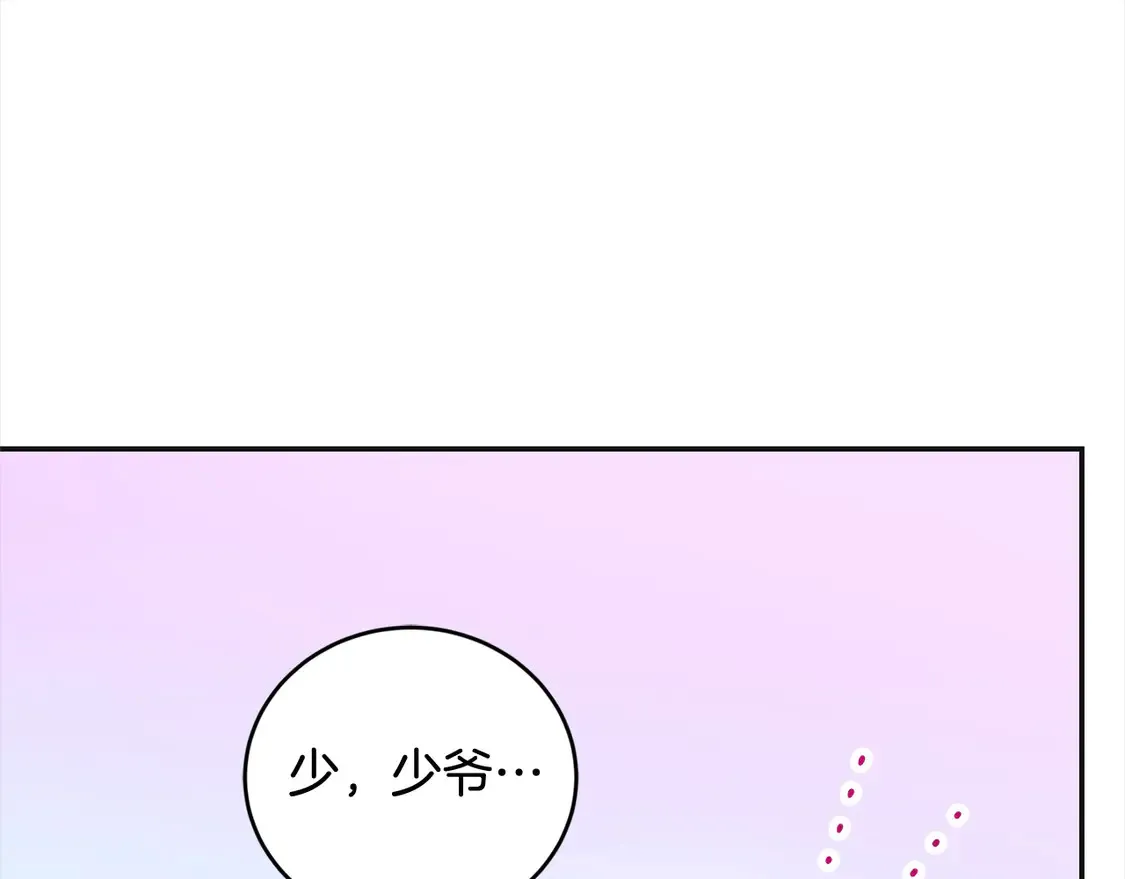 第7话 刁蛮小姐驾到！121