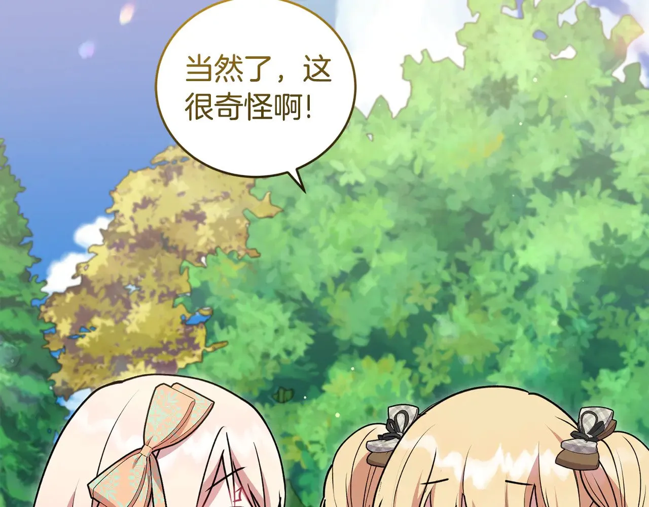 第37话 过家家143